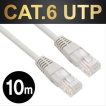[에이치플러스몰] CAT.6 UTP다이렉트 케이블(그레이) 보급형 10m, 상세 설명 참조