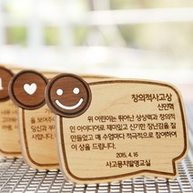 할말있어요 미니카드감사패(고급형)-주문제작-사고뭉치, 디자인선택:i.카네이션