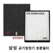 그린삼성 공기청정기필터 호환 CFX-D100D AX60K5581WFD, 본상품선택