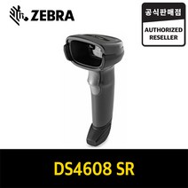 ZEBRA 지브라 DS4608 SR 1D/ 2D 바코드 스캐너 DS-4608 QR 코드 제브라 DS4308 후속, 정품직선RS232(아답터포함)
