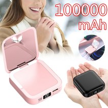 ARTECK®휴대용 파워뱅크 100000mAh 외장 배터리 고속 충전기 USB 뷰티 미러 포함 케이블 포함, 랜덤 컬러