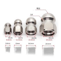 파이프크리닝노즐 클리닝노즐 하수구세척 1/4, 1/8 전1 후6 분사