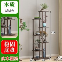 거실화분 정리대 엔틱 층계형 호두나무 원목 화대, 화대 호두나무 7단