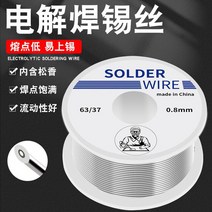 납땜기 땜조정 가능한 온도 전기 220V 110V 60W 용접 솔더 재 작업 역 열 연필 팁 도구, 09 0.8mm 50g