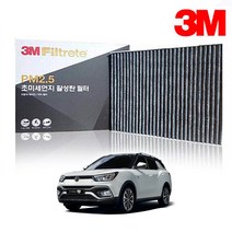 3M 에어컨필터 티볼리에어 F6280 에어컨필터/자동차필터/차량용필터/자동차에어컨필터/차량용에어컨필터, 3m 활성탄 6280