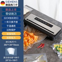 독일 지멘스 자동 진공 씰링 기계 식품 포장 작은 가정용 신선도 건식 및 습식 사용, 12 8001 블랙 - 더블 펌프 큰 흡입력 x  28