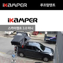 하드탑텐트 아이캠퍼 스카이캠프 3.0 미니 렉스턴 스포츠, 화이트