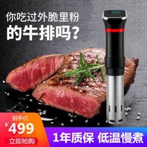 저온 슬로우 쿠킹 머신 수비드 쿠킹 머신 진공 쿠킹 분자 미식 요리 스테이크 슬로우 쿠킹 스틱 중정밀 생산 저온 70, 저온 슬로우 쿠커