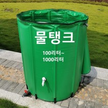 PVC 빗물 저장 탱크 세차 캠핑 농가 접이식 저수조 물탱크 물통 농업용 농수 우수통 빗물받이, 200리터 직경 60 x 높이70