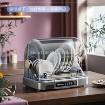 식기살균건조기 Household Disinfection Cabinet Kitchen dish dryer UV Desktop Sterilization Tableware, 04 UK