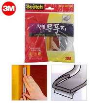 아파트 방문 빛차단 문풍지 문틈막이 방음재 도어실링 기본템 틈새차단, 1개