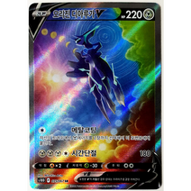 포켓몬카드 타임게이저 스페이스 저글러 배틀리전 퓨전아츠 110종 중 선택구매 + 최신 미개봉팩 증정, 34.오리진 디아루가v sr특별