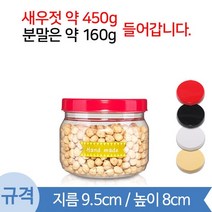 (OK)330g 광구 원형(A) 210개 1박스 마개색상 5가지-선택형 젓갈통 분말통 곡류보관통 플라스틱용기, 민자마개 아이보리