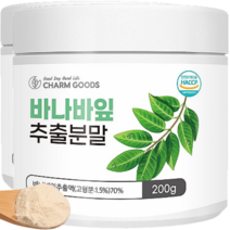 바나바잎추출물 해썹 인정 바나바잎 차 HACCP 인증 분말 가루 파우더, 4개, 200g