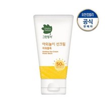 그린핑거NEW 야외놀이선크림 파워블록80ml