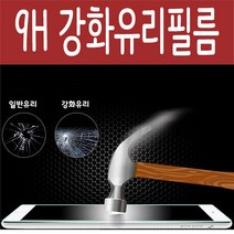 태블리 갤럭시탭 어드밴스2 10.1 케이스 advanced2 T583, 강화유리필름