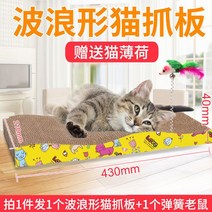 고양이 긁는 보드 발톱 평판형 대형 오픈형 초대형 캣츠태그 반려동물 고양이화장실 강집사, 큰 물결 모양 + 스프링 마우스