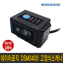 [CINO] FA470 2D 산업용 고정식 바코드스캐너, 단일옵션