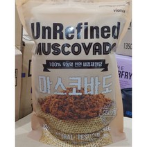 Muscovado 마스코바도 비정제설탕 원당 1.5kg 100%천연비정제원당, 1개, 1500g