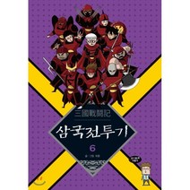 삼국전투기 6, 길찾기