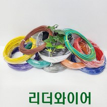 UL1007 AWG26 20M 리더와이어 절단판매 /색상선택/케이블전선/리드전선, OR