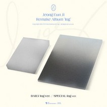 정은지(A-PINK) 리메이크 앨범 로그 log 나에게로떠나는여행, Special log+포스터/지관통