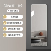 벽전신거울 자체 접착 침실 메이크업 벽걸이 노프레임 전신거울 아치형, 벽걸이/붙여넣기 80 180 cm HD 울트라 화이트