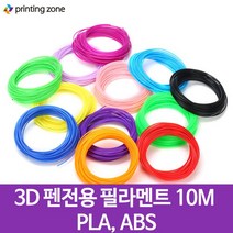 3D 펜 필라멘트 PLA 20색 10M_PLA 펜전용 심, 01 검정, 1개