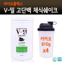 브이밀 완전 단백질쉐이크 여자 단백질보충제 체중조절 식사대용 100% 식물성 프로틴쉐이크 채식 비건 고단백 아미노산 운동전후 남성 아연 근육보충제 귀리 렌틸콩 병아리콩 파인애플효소 와일드망고 레몬밤 비타민B 그레인 오곡 카카오맛 초코맛 다이어트쉐이크, 4병