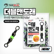 쯔리메이진 더블 맨도래 갈치 칼치 선상 낚시 채비 소품