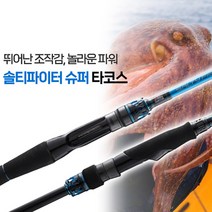 [아부가르시아] 솔티파이터 슈퍼 타코스 문어전용낚시대, SSTS-832M-ML
