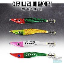 아키나리 메탈에기 60g 80g 100g 이카메탈, 80g-옥수수
