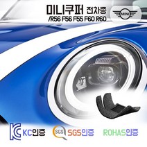 미니 쿠퍼S 쿠퍼SD 쿠퍼D JCW 코일매트 카매트 발매트 바닥 시트 발판 깔판 차량용 차량 자동차 매트 실내 메트, 그레이, 미니 [3세대] [3도어] (2014.4~), 트렁크매트