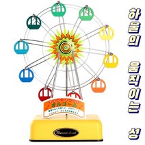 페리휠 관람차 뮤직박스 Sankyo 오르골(중)-하울의 움직이는성 생일 결혼 집들이 출산선물 심리치료 심신치유 뮤직테라피 대만 태엽 산쿄 오르골 music box, 옐로우(Yellow)