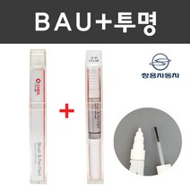 쌍용 컬러 붓펜+제투명 붓펜 2종 세트 자동차 붓 카 페인트, BAU 아틀란틱블루+제투명붓펜 (당일발송)