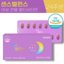 유한양행 센스 밸런스 600mg 여성 여자 우먼 전용 멀티 종합 비타민 미네랄 크랜베리 코엔자임 Q10 히알루론산 식약처 인증 바이타민 비티민 바타민 정제 알약 영양제 추천 정품, 6박스 (24주분), 600mg x 28정