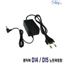 클릭북 D14 D15노트북호환 12V 2A 국산 어댑터 3.5 DC커넥터