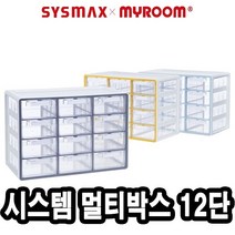 ANTW 시스맥스 U.P 시스템 멀티박스 12단 - 51096 202230EA, 그레이