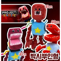 박시부 인형 boxy boo 입벌린 괴물 빅마우스 40cm 31cm 파피플레이타임3 프로젝트, 네모자수31