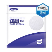 42111 킴테크 퓨어 와이퍼 일반형 50매 다목적 흡착타올, 42111_퓨어와이퍼 일반형 50매, 1개