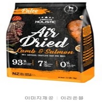 앱솔루트홀리스틱펫 앱솔루트홀리스틱 독 양고기 연어 100g
