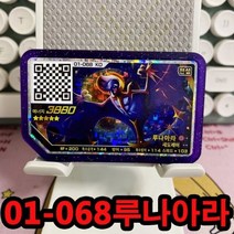 제 1 탄 포켓몬 가울 디스크 5-별 Ga oled 아케이드 게임기 Ga-Olé 플래시 등급 Gaore QR 카드 홀더 생일 선물 루나아라, 01-068
