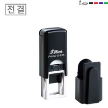 [정품 판매 No.1] 고무인닷컴 자동 네임 스탬프 과목인 도장 전결 휴가 후결 대결 성명 이름 회계 총무 과목 직함 스템프 주문 제작 만들기, 청보라