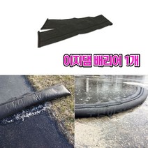 폭우 침수대비 매장 비막기 차수판설치 방수판