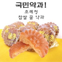 청양 칠갑산 구기자 어머니 한과 유과 500g/1kg/2kg, 초례청 찹쌀 꿀 약과 45개