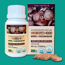 HK 식물성 천연 버섯 비타민D 4000IU 임산부 청소년 비타민디 효능