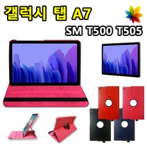 갤럭시탭A7 10.4 회전 가죽 케이스 SM-T500 T500N T505 T505N 삼성, 회전 케이스(검정)