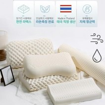 천연 라텍스베개 대형 태국 직수입 굴곡지압 베개 목에좋은베개 낮잠 잠잘오는 수면 배게 마약 벼게건강 굿잠베개 낮은 편한 숙면 코골이베개 일자목베개 기능성베개 수면베개 경추목베개 꿀잠베개 베개추천