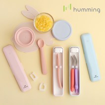 허밍 휴대용 살균 수저케이스 도시락수저통 HMC-S2110, 블루