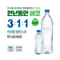 천년동안 ECO 350ml 1.2L 중 택 1 (프리미엄 박스포장) 해양심층수 생수 물보다 한수위, 1.2L  x18개입